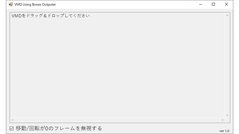 VMD_UsingBonesOutputer