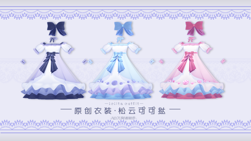 lolita风原创衣装-松云可可挞
