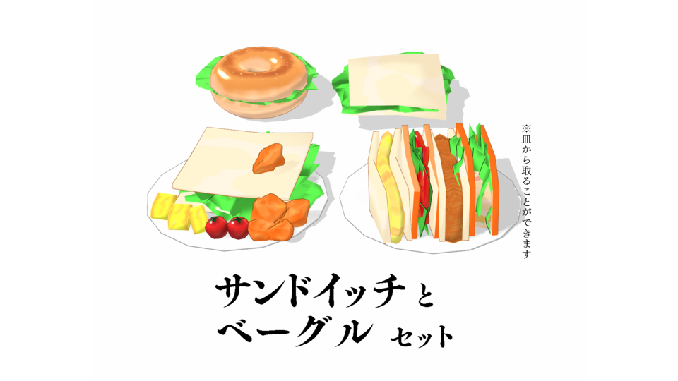 バジルペストサンシャインサンドイッチのレシピ