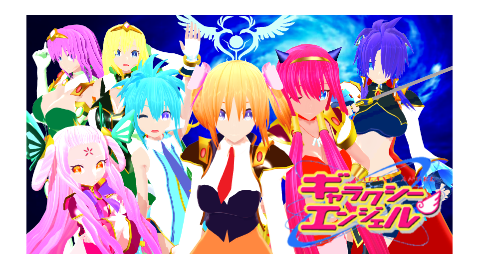 ギャラクシーエンジェルⅡ【モデルセット】Ver.1.02