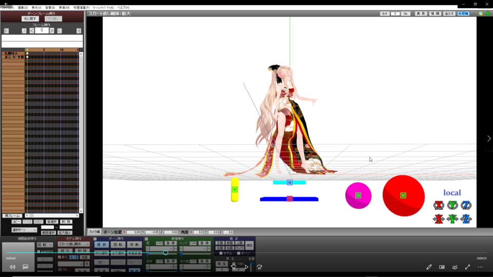 スカート直し剛体3.0