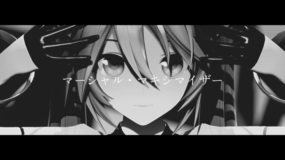 マーシャル・マキシマイザー(P.I.P様)_カメラモーション