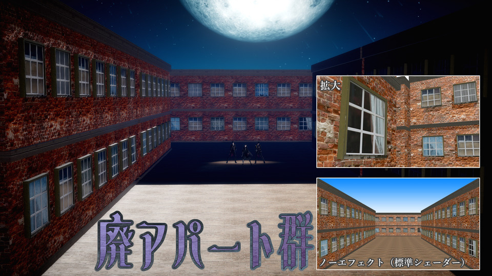 廃アパート群