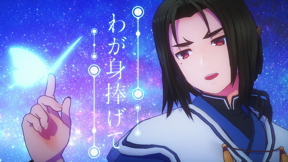 わが身捧げて 歌唱モーション