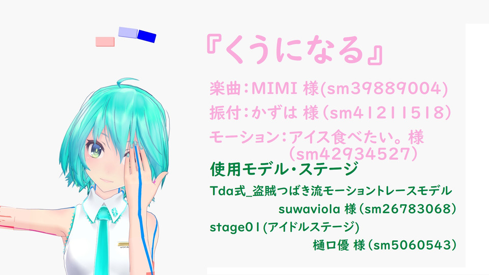 『くうになる』(振付_かずは様)カメラ(リメイク)