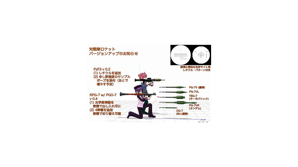 LLL_Army_AT_RPG-7_v0.4