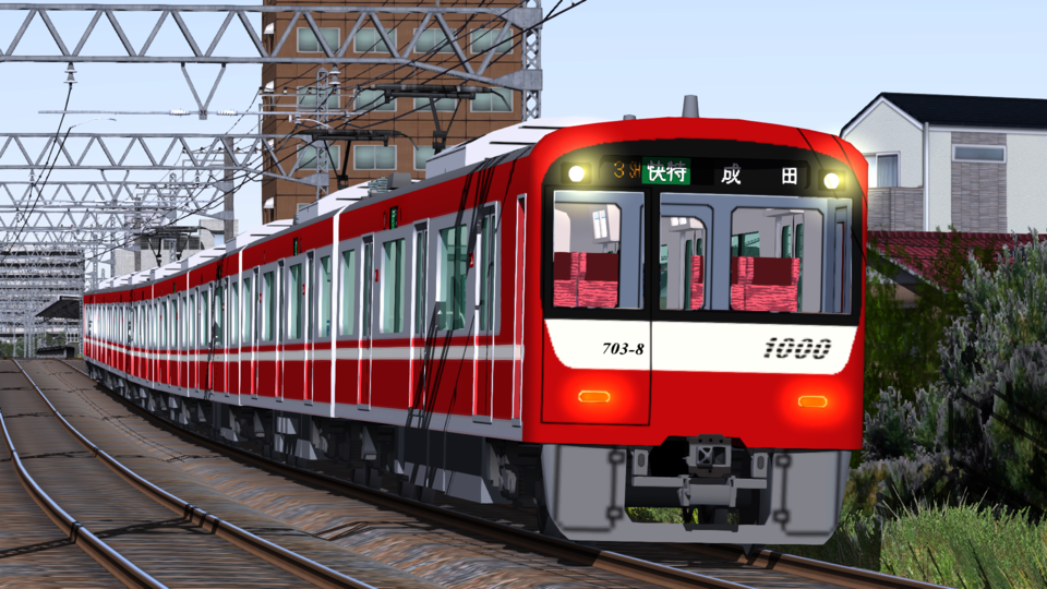 【RailSim】京急新1000形1700番台