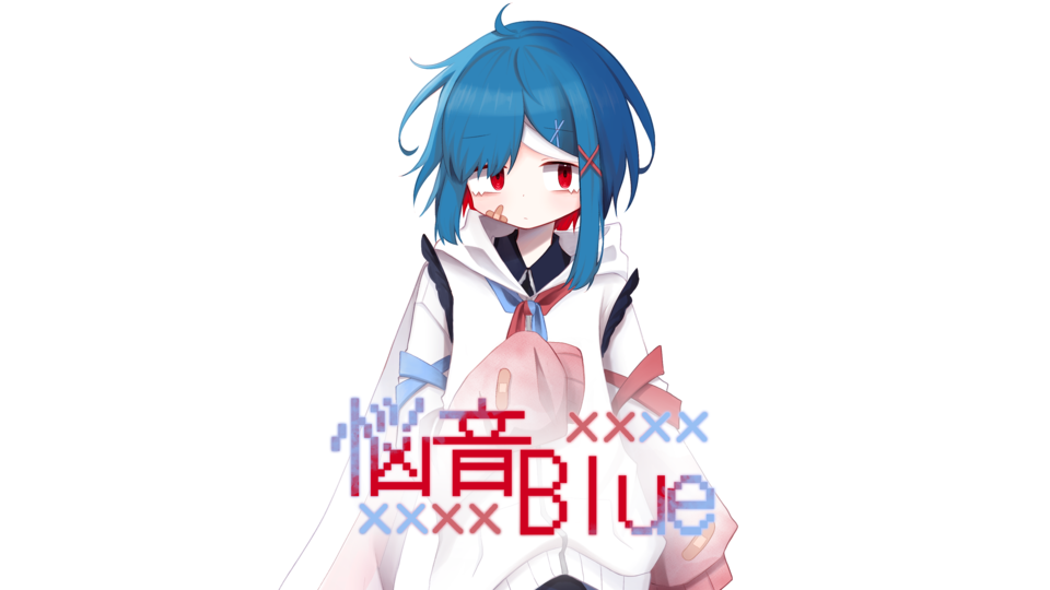 【悩音Blue】UTAU連続音／VCV