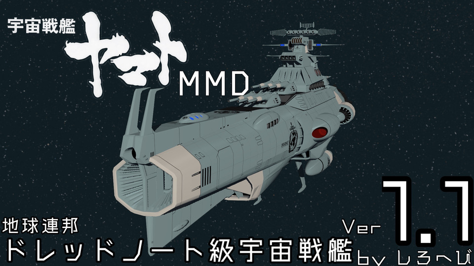 しろへび式D級-Ver1.1