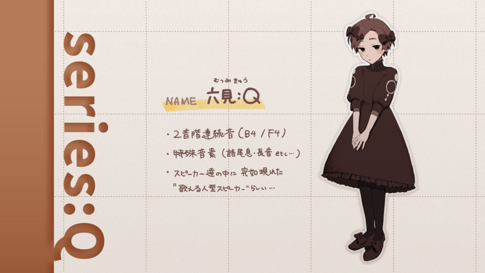 六見:Q (連続音ver2.10)