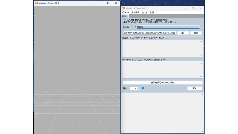 MuMotionViewer_1.0.0