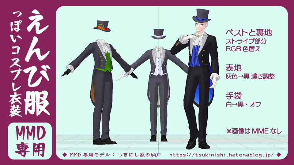 tk24_えんび衣装