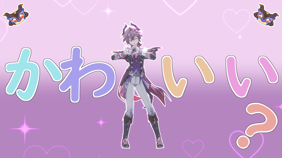 KYAWAII♡5000%モーション配布 - BowlRoll