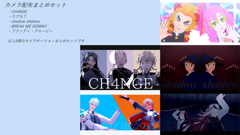 カメラ配布まとめセット