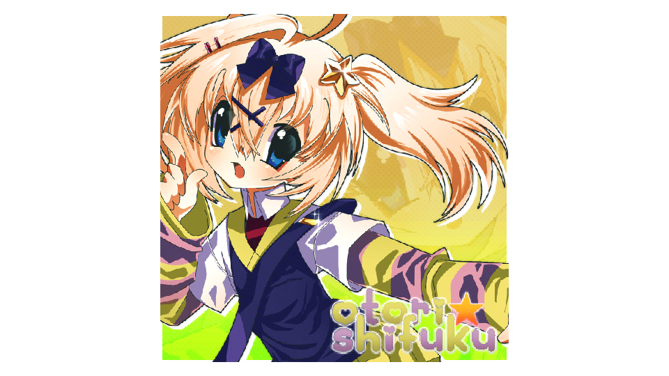 至福オトリ_CLASSIC