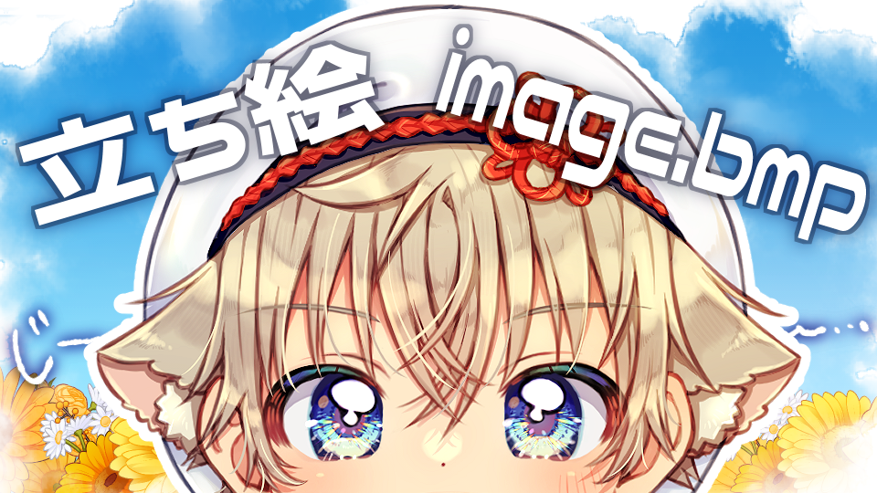 狐嗄音声ライブラリー新規立ち絵