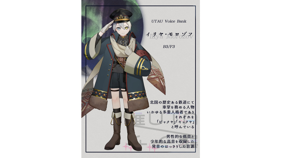 イリヤモロゾフ