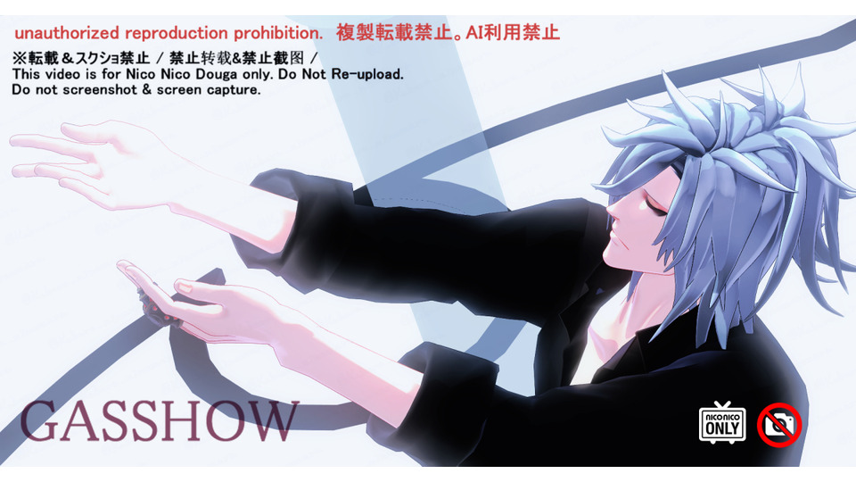 GASSHOW◇カメラ配布