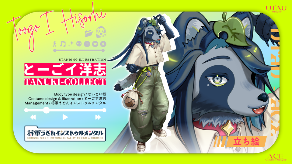 【立ち絵】とーごイ洋志TANUKI-COLLECT_v.1.0