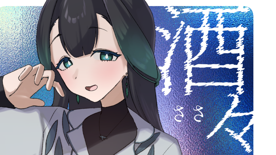 酒々_ver1.0.0