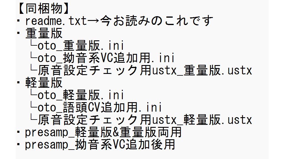 くろ州式あらはざ連CVVC用叩き台&原音設定チェック用ustx