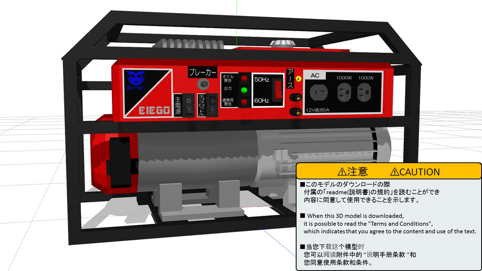 【更新作業につき停止】インバーター発電機(0.3ver)