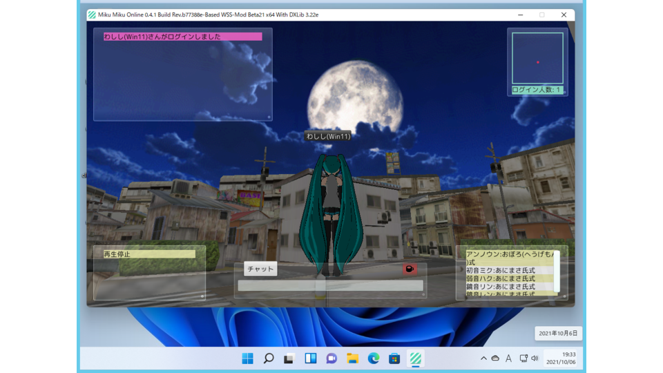 MikuMikuOnline0.4.1 独自改変クライアント