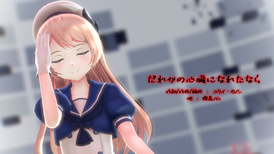 だれかの心臓になれたなら_カメラモーション