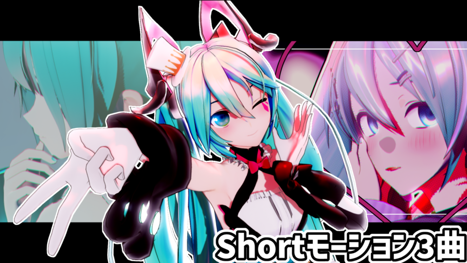 Shortモーション・カメラまとめ