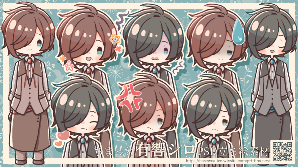 【PSD立ち絵素材】有響シロ(ちまっと)