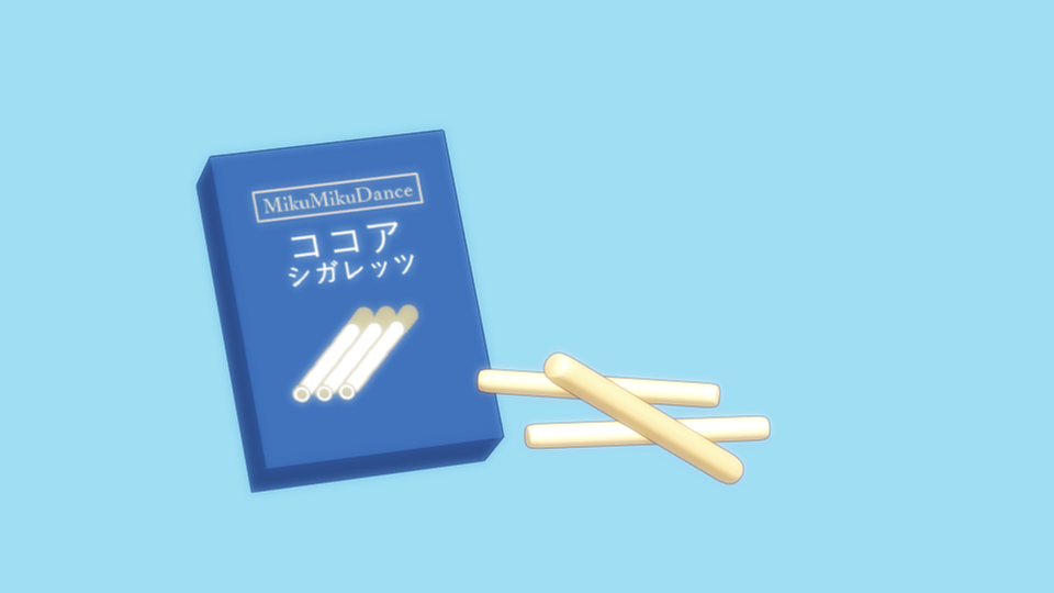 ココアシガレッツ　MMDアクセサリ