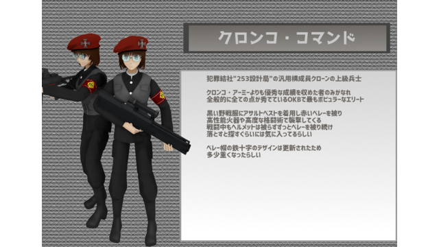 クロンコ・コマンドVer2