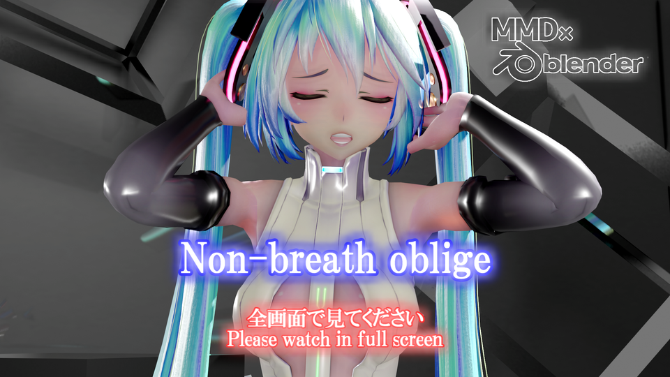 【MMDカメラモーション】ノンブレスオブリージュ