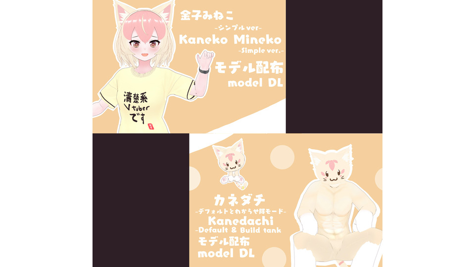 金子みねこ＋カネダチ mineko+kanedachi
