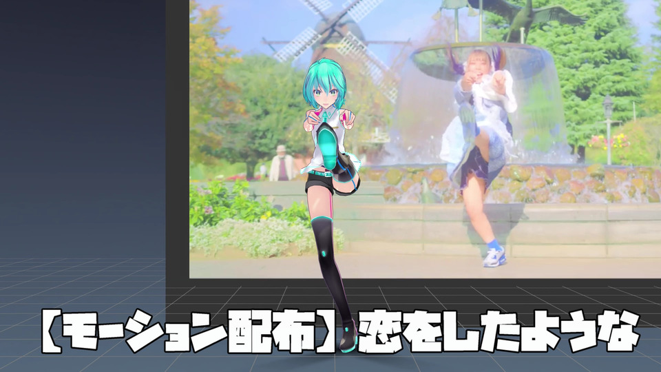 恋をしたような_モーション