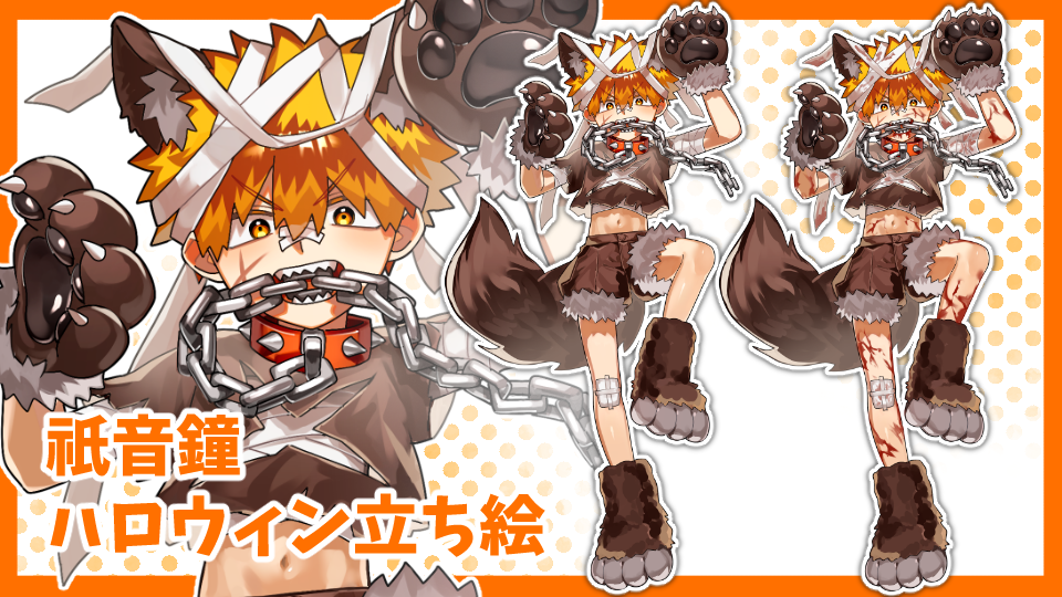 祇音鐘立ち絵_狼男