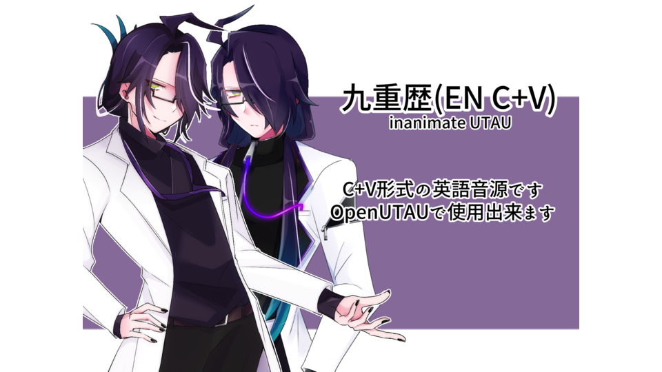 UTAU無生物音源・九重歴(EN C+V) Ver0.99
