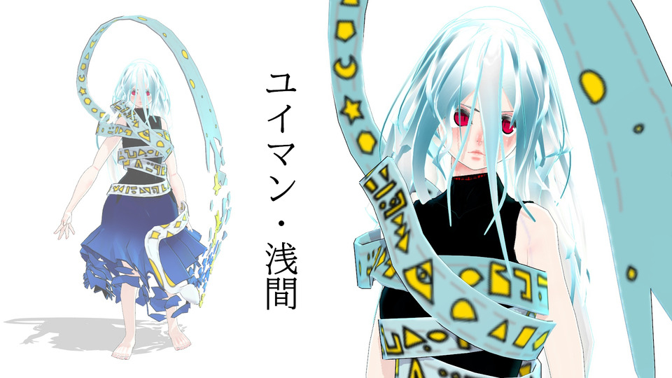 絵本ドール式ユイマン・浅間