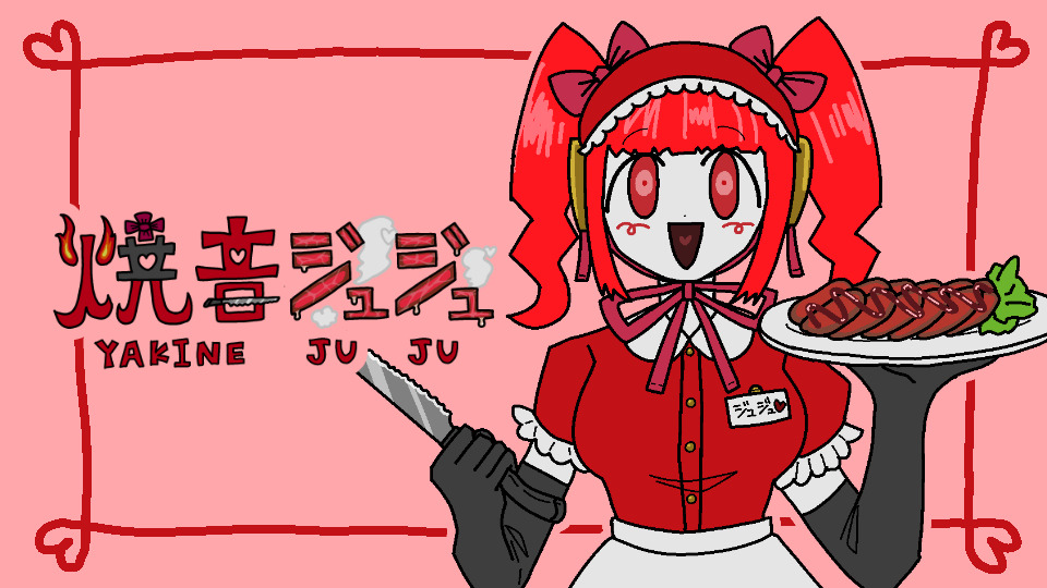 無生物音源_焼音ジュジュ