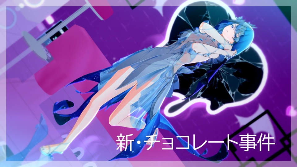 新・チョコレート事件_カメラ
