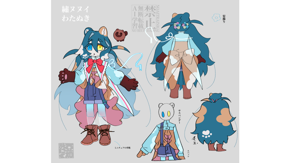 【UTAU音源配布】繡ヌヌイ_わたぬき