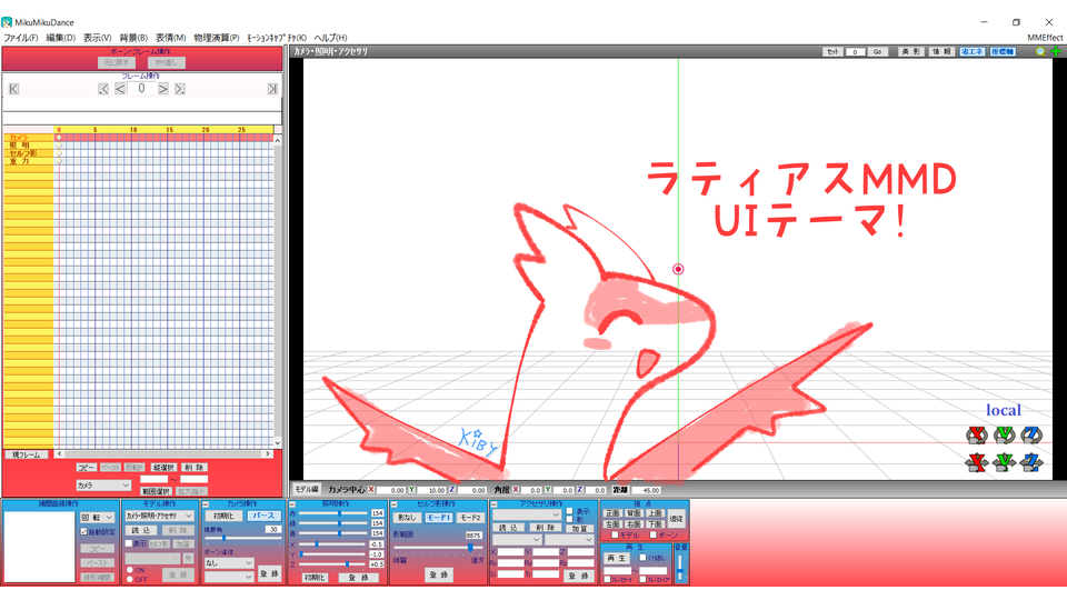 Latias MMD UI