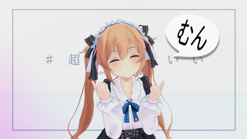 #ちょうぜつかわいいカメラ