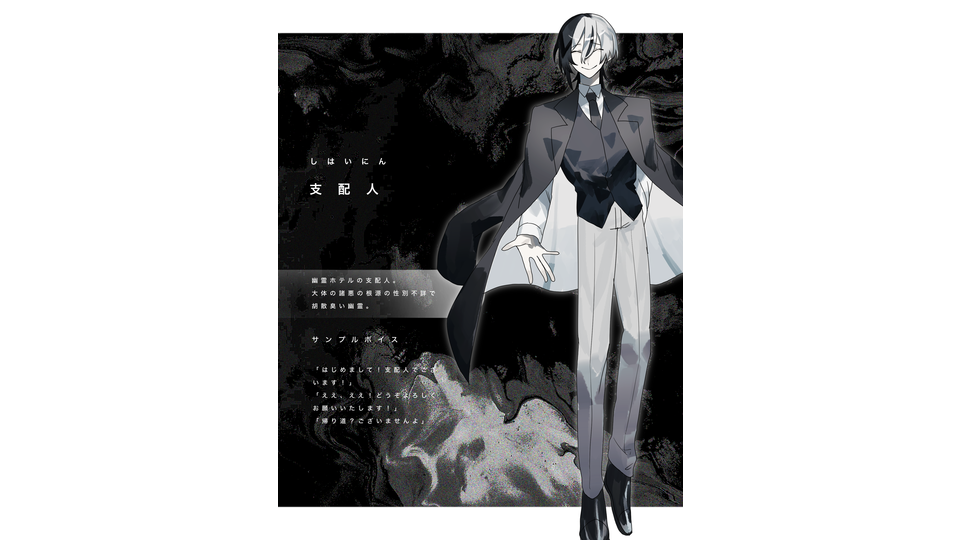 支配人_連続音