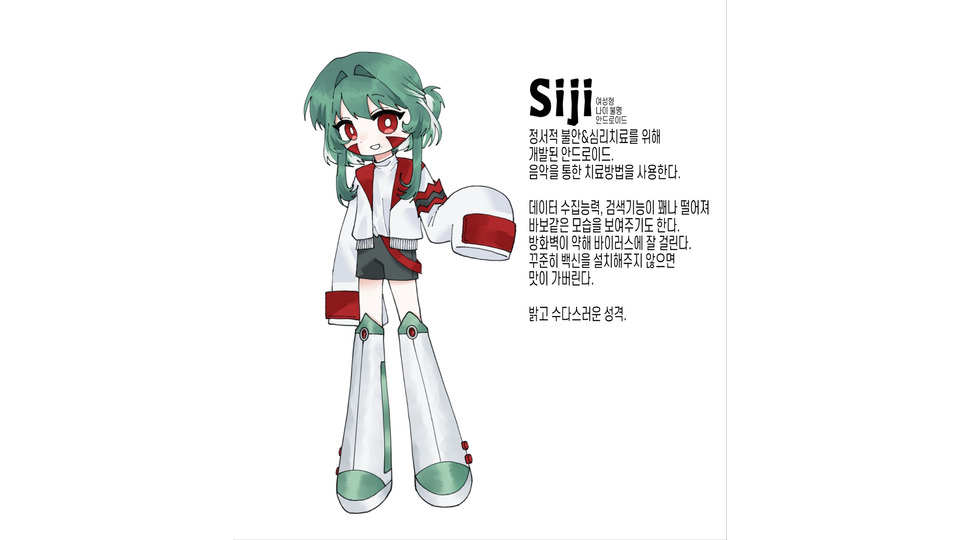 Siji (詩慈) UTAU 단독음