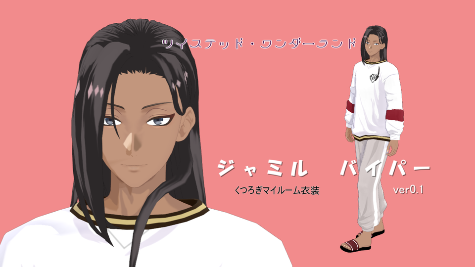 ジャミル（マイルーム)ver0.1