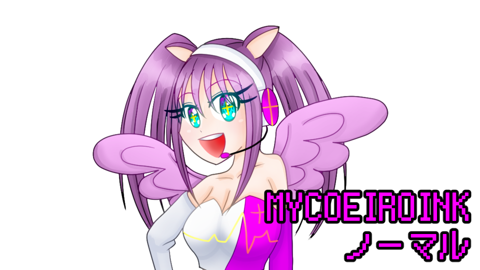 変言プラス　MYCOEIROINK版　ノーマル