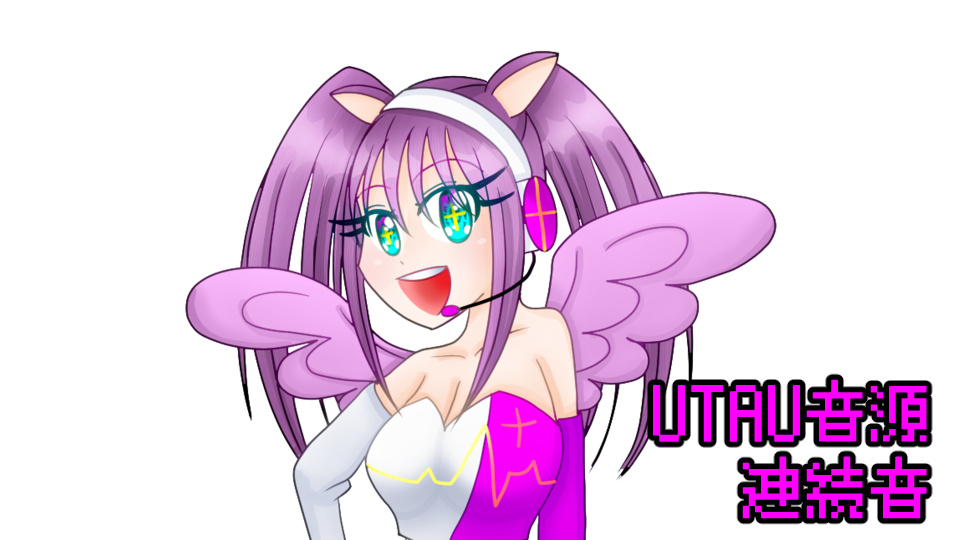 変言プラス　UTAU版