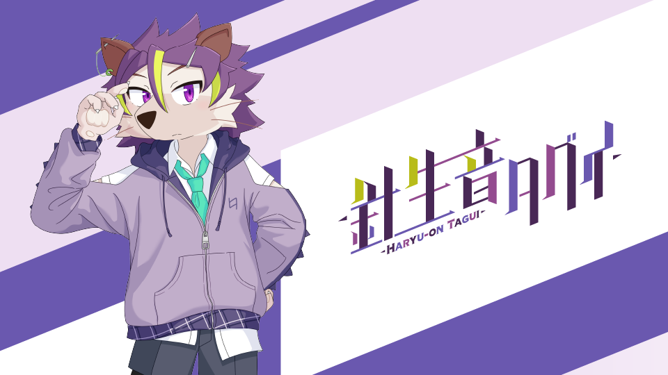 針生音タグイv1.0