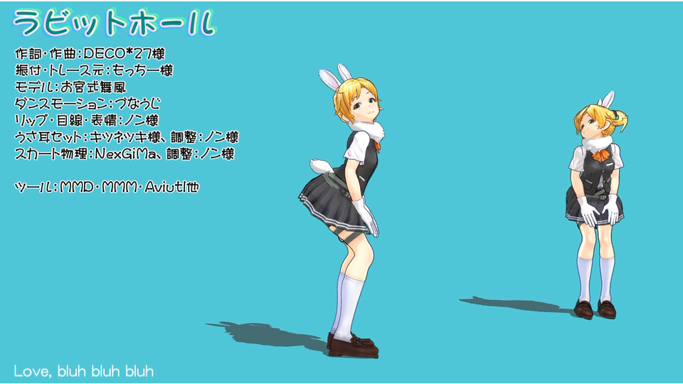 ラビットホール（モーション配布）